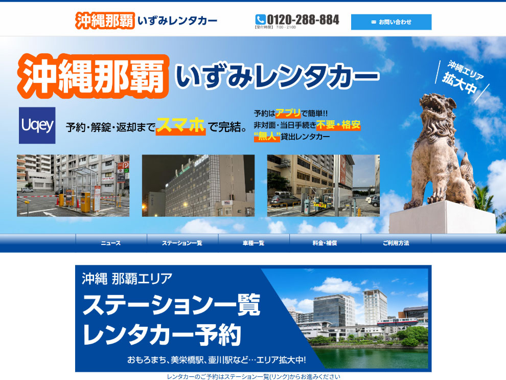 ホームページ