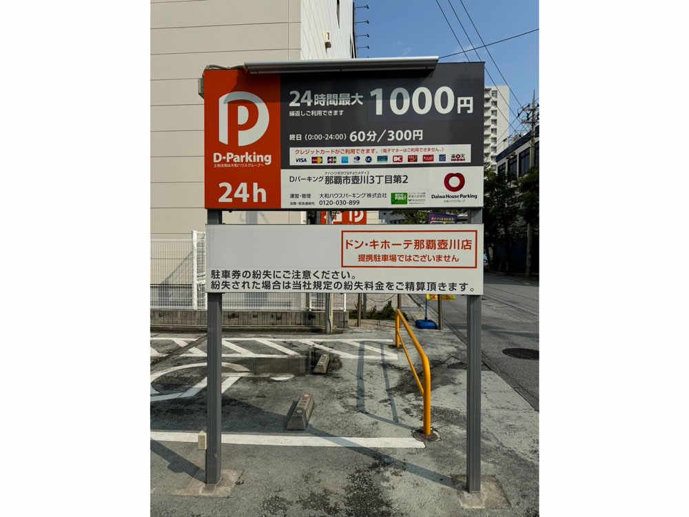 壺川駅前（DP壺川3丁目第2）