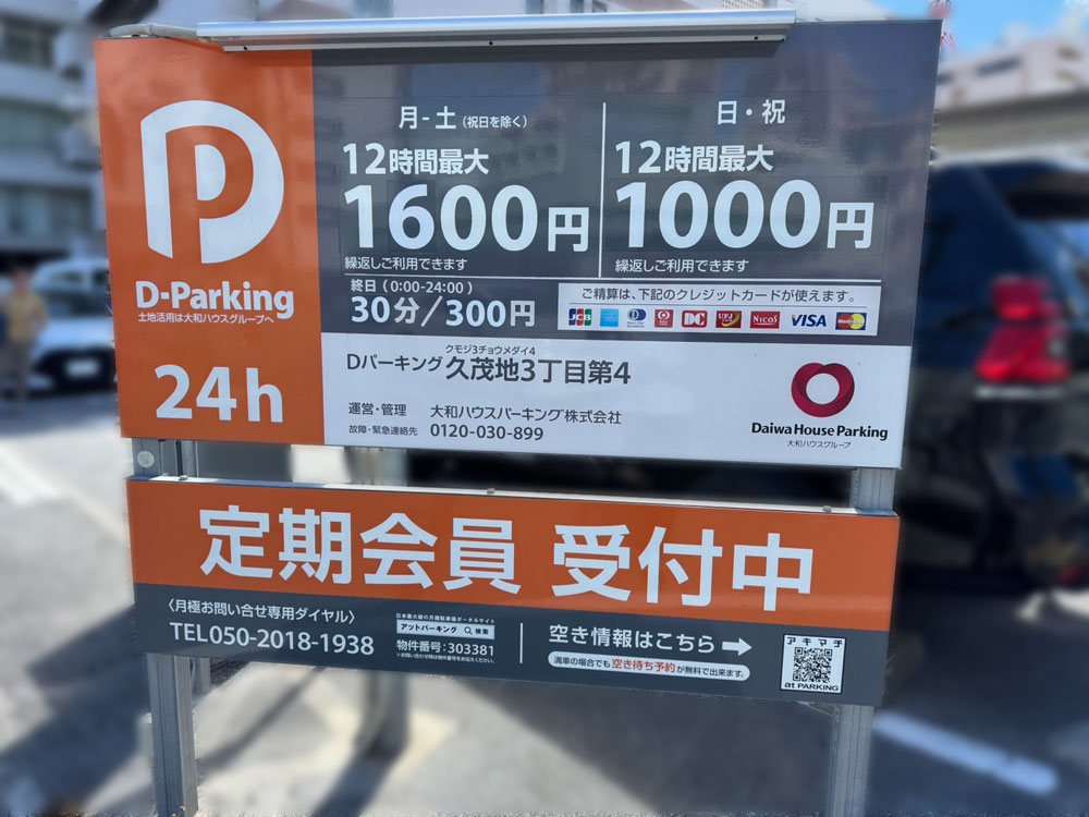 DP久茂地3丁目第4
