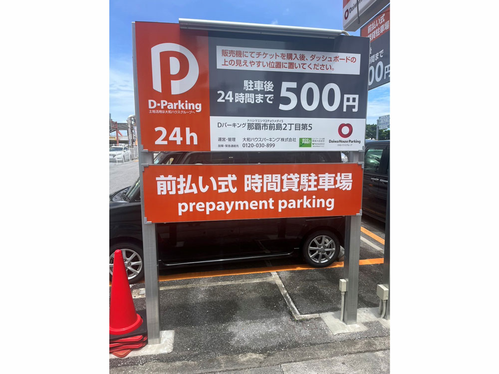 DP前島2丁目第5